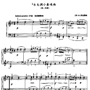 bB大调小奏鸣曲 钢琴谱 奥 W 莫扎特