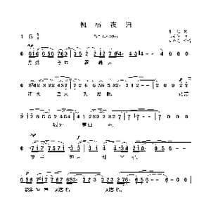 枫桥夜泊_歌曲简谱_词曲:张继 黎英海