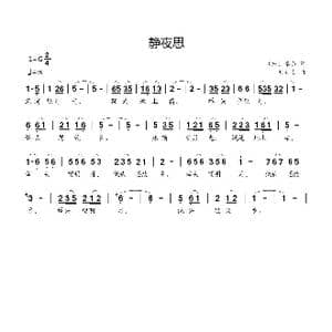 静夜思_歌曲简谱_词曲: 唐 李白 刘新太