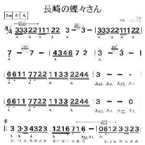 口琴谱 | 长崎蝴蝶姑娘