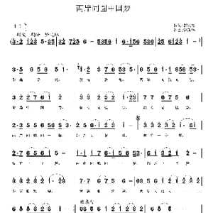 两岸同圆中国梦_歌曲简谱_词曲:邬大为 鲁新华