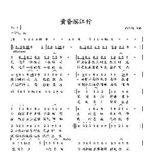 黄昏滨江行_歌曲简谱_词曲:向邦瑜 向邦瑜