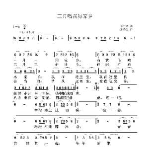 三月唱我好家乡_歌曲简谱_词曲:韦中原 张瑞孔