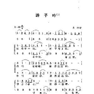 游子吟_歌谱投稿_词曲: 唐 孟郊 劳在鸣