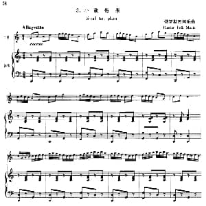 口琴谱 | 小酸梅果 口琴 钢琴伴奏 俄罗斯民间乐曲