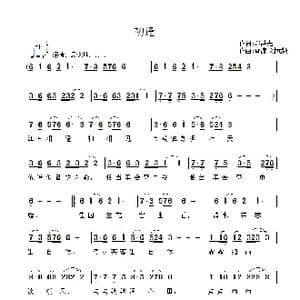 初逢_歌曲简谱_词曲:邓洪先 雷渡 刘元频