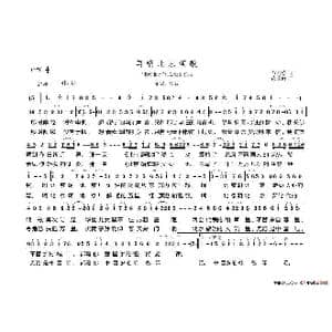 再唱北京颂歌_歌谱投稿_词曲:朱继霖 张洪霞