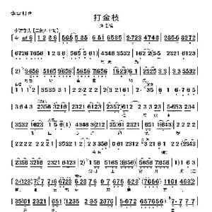 打金枝_歌曲简谱
