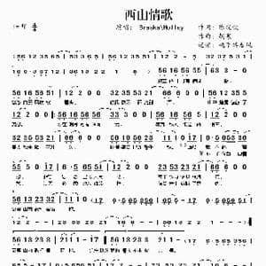 西山情歌_歌谱投稿_词曲:陈锐歆 胡寒