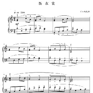 新衣裳 钢琴谱 新加坡民歌 杜亚雄