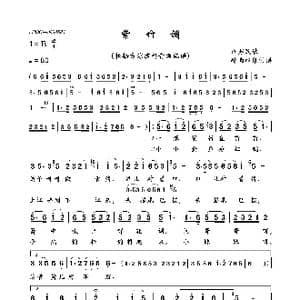 紫竹调_歌曲简谱_词曲:佚名 佚名