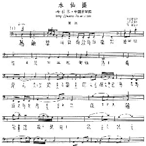 水仙操 古琴谱 沈草农演奏版 许健记谱
