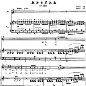 春雨杏花江南_民歌简谱_词曲:李幼容 刘松林