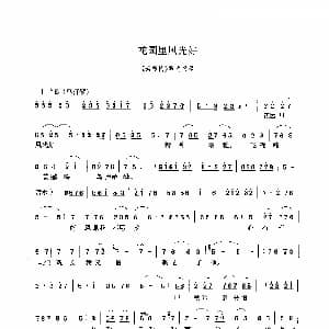 豫剧谱 | 花园里风光好 秦雪梅 选段