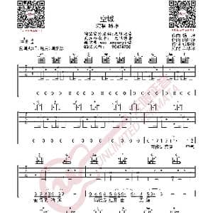 杨坤 空城 吉他谱_歌曲简谱