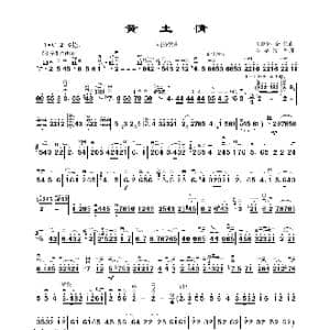 黄土情_歌曲简谱_词曲: 张新怀 金伟
