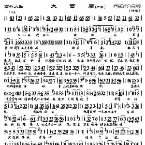 京韵大鼓 大西厢 片断