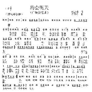 约会明天_歌曲简谱_词曲:赵金朝 莫恭敏