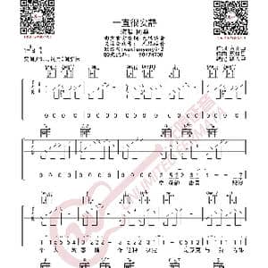 阿桑 一直很安静 吉他谱_歌曲简谱