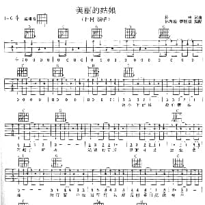 美丽的姑娘 吉他谱 朴树 朴树 朴树