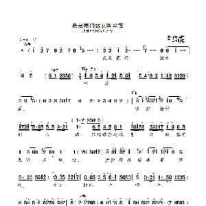 我是寒门弱女叫翠莲_歌曲简谱