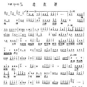 念奴娇 十番音乐