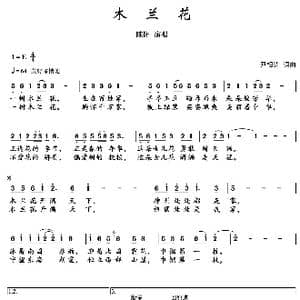 木兰花_歌曲简谱_词曲:尹相涛 尹相涛
