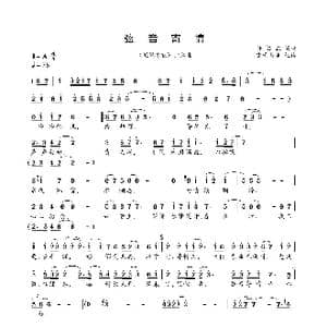 弦音寄情_歌曲简谱