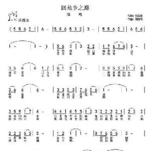 回故乡之路_民歌简谱_词曲:纪铭战 周伟民
