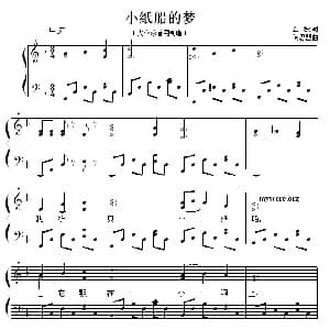 小纸船的梦 钢琴谱 金波 徐思盟