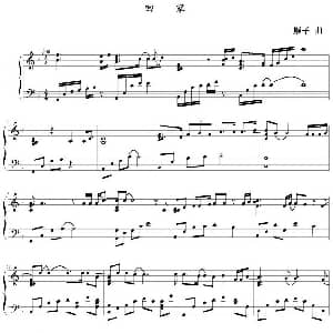 回家 钢琴谱 顺子