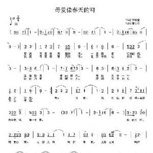 母爱像春天的河_民歌简谱_词曲:邓智星 董文松
