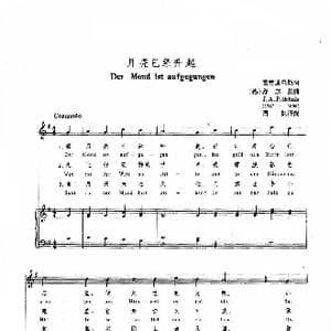 月亮已经升起_歌谱投稿