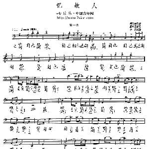 忆故人 古琴谱 五线谱 减字谱