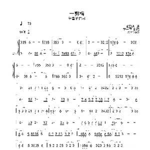 一剪梅 Bb 首调简谱_歌曲简谱