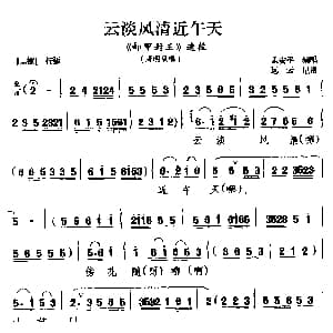 黔剧 云淡风清近午天 卸甲封王 唐明皇唱段 孟安平