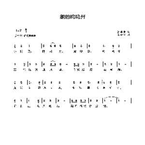 舰船呜呜开_歌曲简谱_词曲:张宾普 王小军