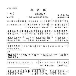 捉泥鳅_歌曲简谱_词曲:侯德健 侯德健