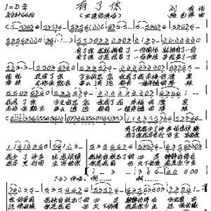 有了你_歌谱投稿_词曲:刘有 张艺军