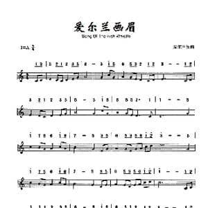 爱尔兰画眉_歌曲简谱_词曲: 爱尔兰民歌