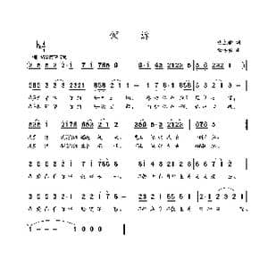 倾诉_歌谱投稿_词曲:唐生瑜 李海明