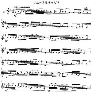 萨克斯谱 | 萨克斯管练习曲 71—80
