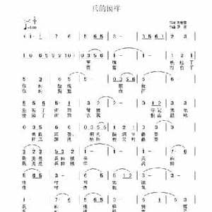 兵的模样_民歌简谱_词曲:刘世普 罗齐