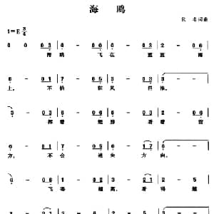 海鸥_儿歌乐谱