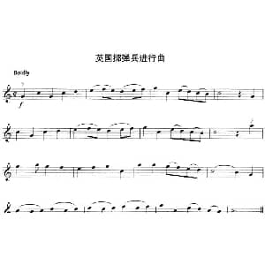 小提琴谱 | 英国掷弹兵进行曲