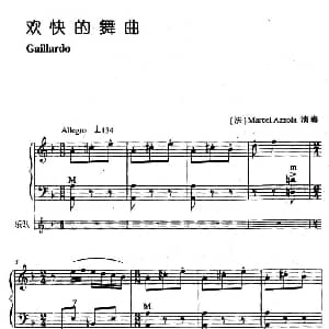 手风琴谱 | 欢乐的舞曲