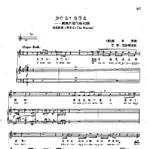 声乐教学曲库2 44为什么？为什么 意大利 _外国歌谱_词曲: 意 G.威尔第