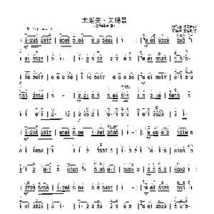 太湖美 无锡景_歌曲简谱