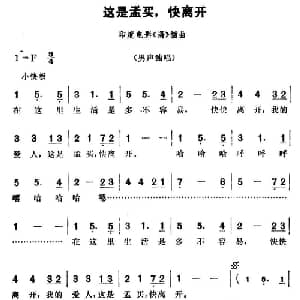 这是孟买,快离开 印度 _外国歌谱