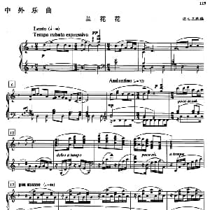 兰花花 钢琴谱 汪立三改编